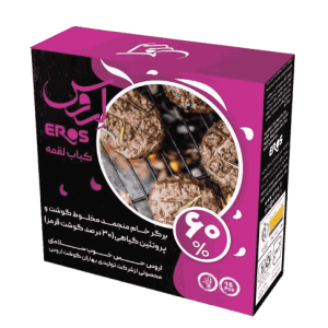 کباب لقمه گوشت وپروتئین 60درصد اِروس